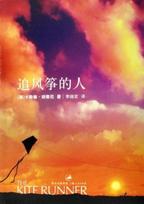Kite Runner