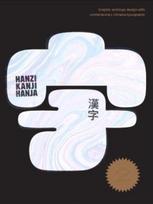 Hanzi•Kanji•Hanja 2