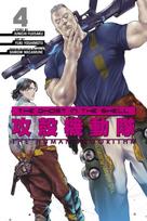 Ghost in the Shell: The Human Algorithm 4