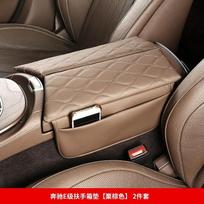Centrinės konsolės porankio dėžutės dangtelio paminkštinimas Mercedes Benz E klasės 2017- W213 CLS 2018- Odinis apsaugantis nuo įbrėžimų porankio pagalvėlė kaštoninė