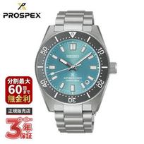 SEIKO PROSPEX 1965 Heritage Save Ocean Ribotas modelis Pasaulyje 4000 vnt. (1000 vidaus rinka) SBDC221