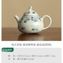 125ml Blue And White Raspberry Rabbit Eggplant Teapot Vintage Tea Infuser Pot Tea Maker Kettle With Ball Hole Cha Collection