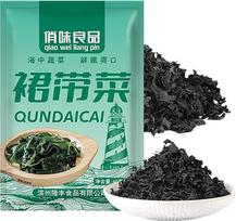 Wakame dumbliai, greitai paruošiami Atlanto vandenyno dumbliai, be glitimo ir veganiški, idealiai tinka salotoms, sriuboms ir azijietiškiems patiekalams, dašio ir mišo sriubai, 1 x 40 g