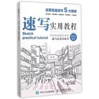 Practical Sketching Tutorial Book, Basic Sketching and Copy Guide for Portraits Still Life Architecture Landscapes and Flowers 1