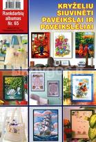 Rankdarbių albumas Nr. 65 - Kristina Černiauskienė