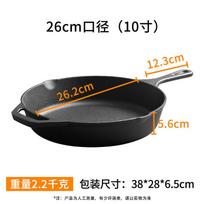 Cast Iron Flat-Bottom Frying Pan