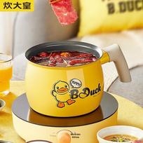 COOKER KING Mažas geltonas ančiukas Ramen/Pieno puodas