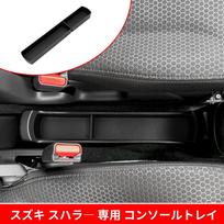 for Suzuki HUSTLER 2021-2025 Center Console Lower Layer Storage Box Car Central Tray Organizer Accessories Tidying Black