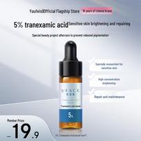 UFEST Tranexamic Acid Brightening Essence