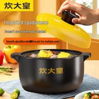 Chui Da Huang 1.8L Dry-Burning Resistant Clay Pot