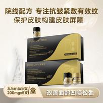 Fanfuni Live Collagen Anti-Wrinkle & Firming Essence Set