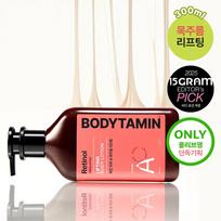 Bodyvitamin Retinol kaklo raukšles stangrinantis kūno losjonas 300 ml 300ml