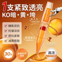 Astaksantino Anti-Age & Skaistinantis Ampulės Serumas 1 Box