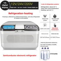 12V/24V/220V Universal Mini Compressor Refrigerator Car Home Dual-use Freezer Portable Small Car Fridge
