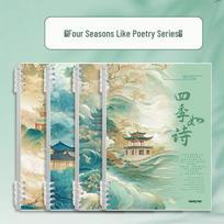 Chinese Style Non-Scratch Removable 16K Loose-Leaf B5 Notebook with Rings - Simple Ins Style for Students A5/1 notebook