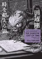 H.P. Lovecrafts the Shadow Out of Time (Manga), H.P. Lovecrafts the Shadow Out of Time (Manga)