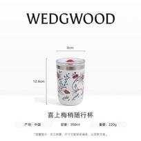 Wedgwood Keramika Pamušalas Izoliuotas Kelioninis Puodelis