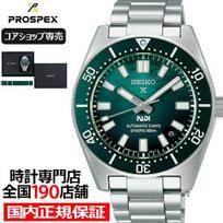 Seiko Prospex Divers 1965 Heritage PADI Specialusis leidimas SBDC205 Vyriškas laikrodis Mechaninis Smaragdo žalias