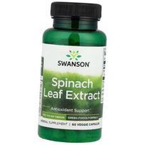 Špinatų ekstraktas, Spinach Leaf Extract 650, Swanson 60 kaps. (71280254) 60vcaps