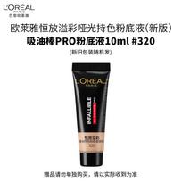 L'Oreal Infallible Pro-Matte Foundation Sample