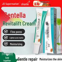 Zhenxiu Centella Asiatica Repair Cream