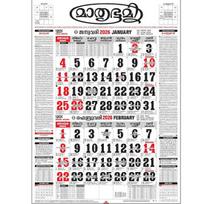 Mathrubhumi 2026 pakabinamas kalendorius malajalamų kalba 2026 1 vnt. biuro planavimas 2026 naujųjų metų kalendorius 2026 M