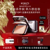 KIKO Milano Lightweight Matte Dry & Wet Pressed Powder