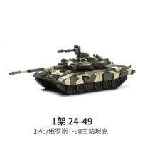 1/48 Rusijos T-90 pagrindinio kovinio tanko modelis Kūrybinė karinė serija Statybiniai blokeliai Dekoracija Surinkti žaislai berniukams Kalėdinės dovanos black