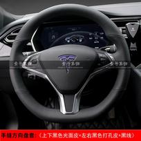 For Tesla Model S 2009-2018 Model X 2012-2018 Hand-stitched Non-Slip  Leather Carbon Fiber car Steering Wheel Cover 1