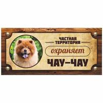 Akita Inu Guard Dog Warning Sign, Fence Door Plaque 30x15cm