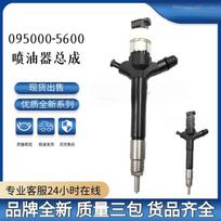 Purkštukas 146041, skirtas Mitsubishi L200-Triton, suderinamas su 095000-5600. Model 5600 for Mitsubishi L200-TRITON injector