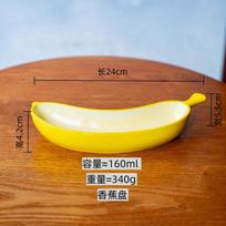 Keraminės bananų lėkštės, kūrybingai suprojektuoti indai, namų užkandžių suši lėkštės 10 Inches geltona