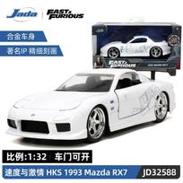 Jada žaislai 1:32 Greiti ir įsiutę metaliniai automobiliai, Mitsubishi Lancer TOYATO Super Nissan Skyline GTR Jetta RX-7 Kolekcija Dovanos Žaislai Vaikams