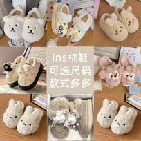 Mielos Miffy zuikio medvilninės šlepetės moteriškos rudens keturių sezonų lauko drabužiai neslystančios storos padėties namų patalpų krepšys ir šilti medvilniniai batai šventė size 36-37 (fits us size 5-6)