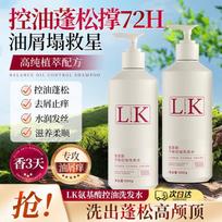 LK Amino Acid Oil Control Balancing Shampoo