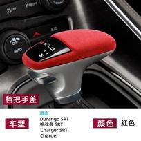For Dodge Durango Challenger Charger SRT gear lever cover, gear head cover, interior modification accessories juoda