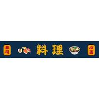 Japoninis Koi Durų Užuolaida Restorano Baro Pertvaros Užuolaida Meno Tapyba Užuolaida Įėjimo Kabinama Pusiau Užuolaida Sushi Izakaya Dekoras 90x40cm