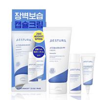 [AESTURA] Atobarrier 365 kremas rinkinys 80 ml + Hidro esencija 25 ml + Cera-Hyal vidinis drėkinamasis ampulė 7 ml