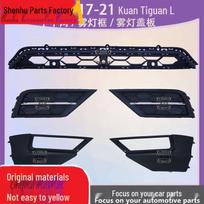 Fits 2017-2021 Tiguan L Lower Middle Grille Fog Light Frame Front Bumper Ventilation Cover Fog Light Frame - Right Side