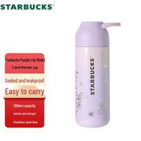 Starbucks Purple Lily Insulated Tumbler