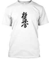 Kyokushin Karate Marškinėliai Pagaminta JAV Dydis nuo S iki 5XL Unisex Marškinėliai XXL