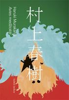 Avies medžioklė (knyga su defektais) - Haruki Murakami