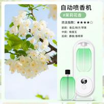 Aromatherapy Machine Automatic Sprayer Room Long-lasting  Humidifier Freshener Toilet Deodorant Indoor Machine 50ml One Size