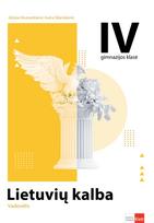 Lietuvių kalba. Vadovėlis 12 (IV gimnazijos) klasei - Aušra Šilanskienė, Gitana Skvereckienė
