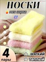 5pcs Warm, Fleece-lined, Thick, Embroidered Mink Fleece Women's Socks, Odor-resistant And Fuzzy. One Size