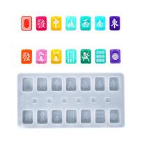 Silikono formų Mahjong epoksidinių formų vadovas „pasidaryk pats“ Mahjong formų rinkinys 1