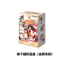 Originali Tian Guan Ci Fu ritinėlių serija Mystery Box Tgcf Hua Cheng Xie Lian Mielas Anime Periferinis Mystery Box Tendencija Kalėdinės Dovanos
