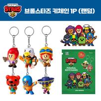 [Brawl Stars] Brawl Stars atsitiktinio veikėjo raktų pakabukas 1 vnt. Single product