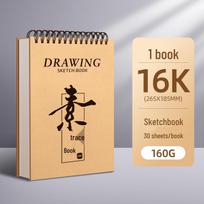 A4 Coil Sketchbook for Art Students - Extra Thick Hardcover, Sketching & Drawing Pad, 8K Blank Notebook, Elementary School Picture Book. 160gsm