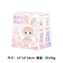 Annie baby plush sitting blind box, cartoon pampering comes Annie blind box exquisite doll blind box šviesiai pilka spalva